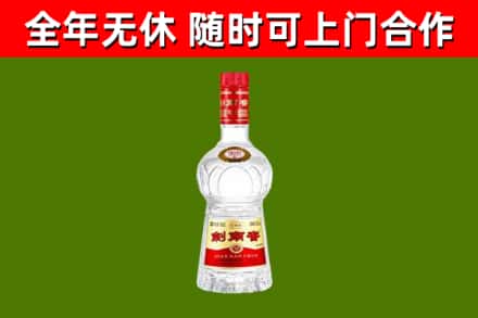泸州烟酒回收剑南春水晶剑2.jpg