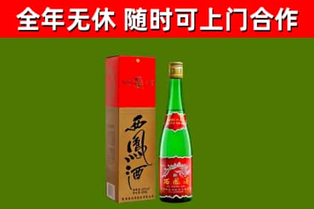 泸州回收西凤酒