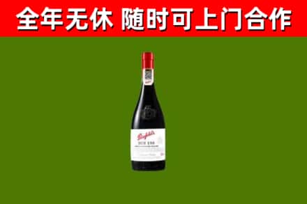 泸州回收奔富红酒